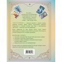 Навигатор по Таро Артура Уэйта. Истоки, значения и принципы работы — фото, картинка — 13