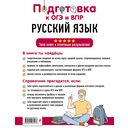 Русский язык — фото, картинка — 16