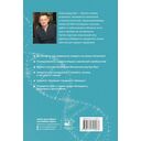 Как прожить 118 лет. Подари себе молодость и долголетие! — фото, картинка — 1