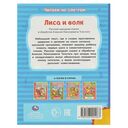 Лиса и волк — фото, картинка — 5