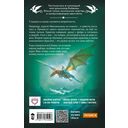 Не драконьте короля! Книга третья — фото, картинка — 7