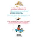 100 суперважных дел, которые нужно успеть сделать до 10 лет — фото, картинка — 6