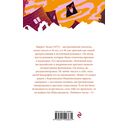 Я – посланник — фото, картинка — 14