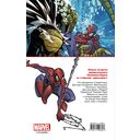 Человек-Паук: Заклятые враги — фото, картинка — 19