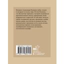 Пушкин. Избранная лирика с иллюстрациями — фото, картинка — 13