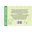 Все таблицы для начальной школы. 1-2 класс. Русский язык, математика, окружающий мир — фото, картинка — 16