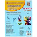 Лес чудес. Раскраска — фото, картинка — 4