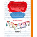 Новый тренажёр по чистописанию. 2 класс — фото, картинка — 6