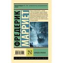 Корабль-призрак — фото, картинка — 1