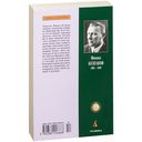 Мастер и Маргарита — фото, картинка — 36