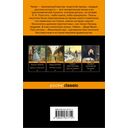 Вишневый сад. Пьесы — фото, картинка — 48