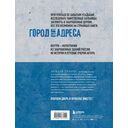 Город без адреса — фото, картинка — 1