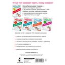 Счёт в пределах 100. Тренажёр по математике. 2 класс — фото, картинка — 6