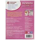 Кем ты мечтаешь стать? Аниме. Раскраска — фото, картинка — 4