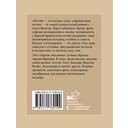 Французская поэзия. Избранная лирика с иллюстрациями — фото, картинка — 1