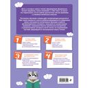 От предложения к тексту. Уровень 3 — фото, картинка — 7