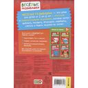 Лабиринты. Увлекательные головоломки — фото, картинка — 8