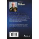 Генерал армии Василий Маргелов — фото, картинка — 1