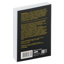 Недоверчивые умы. Чем нас привлекают теории заговоров — фото, картинка — 30