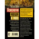 Психология народов и масс — фото, картинка — 15