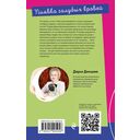 Пиявка голубых кровей — фото, картинка — 21