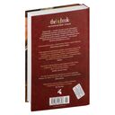 По милости короля. Роман о Генрихе VIII — фото, картинка — 21