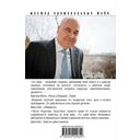 Почти невероятное убийство — фото, картинка — 19