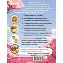 Рецепты из корейских дорам. Чаль моккетсы мнида — фото, картинка — 1