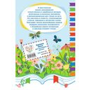 Чтение на лето. Переходим в 5 класс — фото, картинка — 16