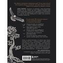 Сильный дух, спокойный разум. Настольная книга современного стоика — фото, картинка — 15