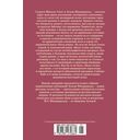Вальс оставь для меня — фото, картинка — 27