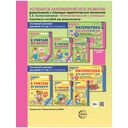 Я составляю числа. Тетрадь для детей 5-7 лет — фото, картинка — 5