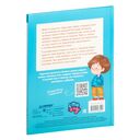 Wake up, Bunny! Зайка, вставай! Полезные сказки на английском — фото, картинка — 7