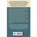 Моя тайная война — фото, картинка — 48