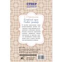 Китайский язык. Речевой тренажер — фото, картинка — 1