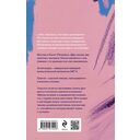 Месяц на море — фото, картинка — 16