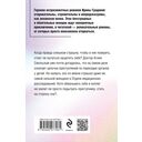 Чужое сердце — фото, картинка — 21