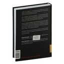 MBA за 12 недель. Ключевые навыки для управления бизнесом — фото, картинка — 11