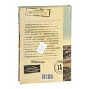 Экватор. Колониальный роман — фото, картинка — 22