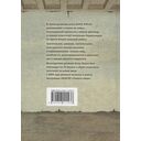 Дневник Анны Франк — фото, картинка — 1