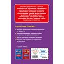 Математика. Весь курс начальной школы — фото, картинка — 27