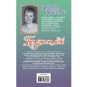 Без ума от леди — фото, картинка — 1