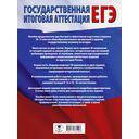 ЕГЭ. История. 100 комплексов заданий с картами (схемами) и изображениями — фото, картинка — 1
