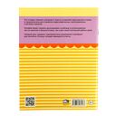 Русский язык. Тетрадь для повторения и закрепления. 5 класс — фото, картинка — 11