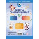 Школа чистописания. Послебукварный период. 1 класс — фото, картинка — 1