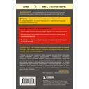 Почему я делаю это. Как распознать свои психологические защиты и научиться справляться с неприятными эмоциями и последствиями детских травм — фото, картинка — 13