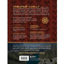 Сердце Кавказа. Жизнь, культура и традиции Северного Кавказа — фото, картинка — 16