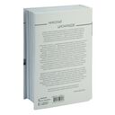 Мой театр. Книга вторая — фото, картинка — 24