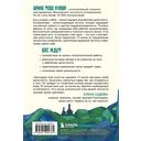 В мире с собой. Как заполнить внутреннюю пустоту и обрести целостность — фото, картинка — 15