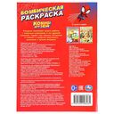 Команда друзей. Бомбическая раскраска — фото, картинка — 4